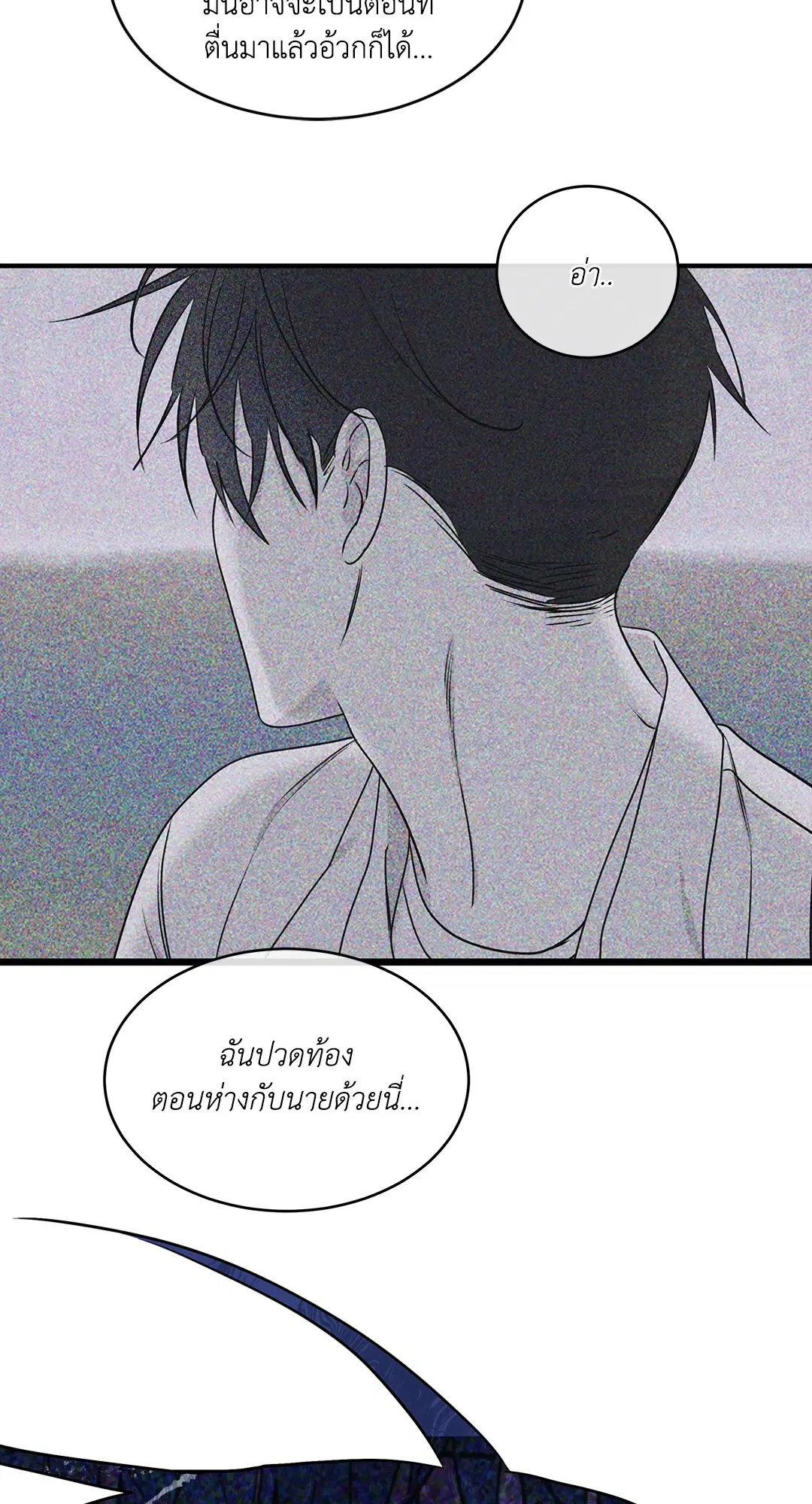 Low Tide in Twilight ตอนที่ 96 — page 62 of 78