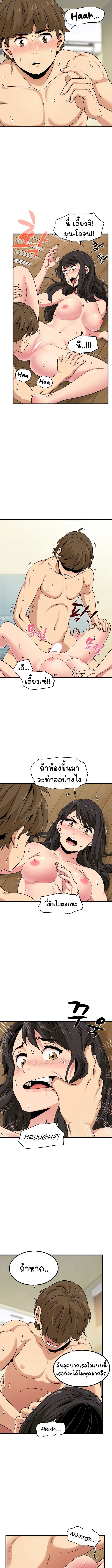 The Turning Point ตอนที่ 5 — page 11 of 14