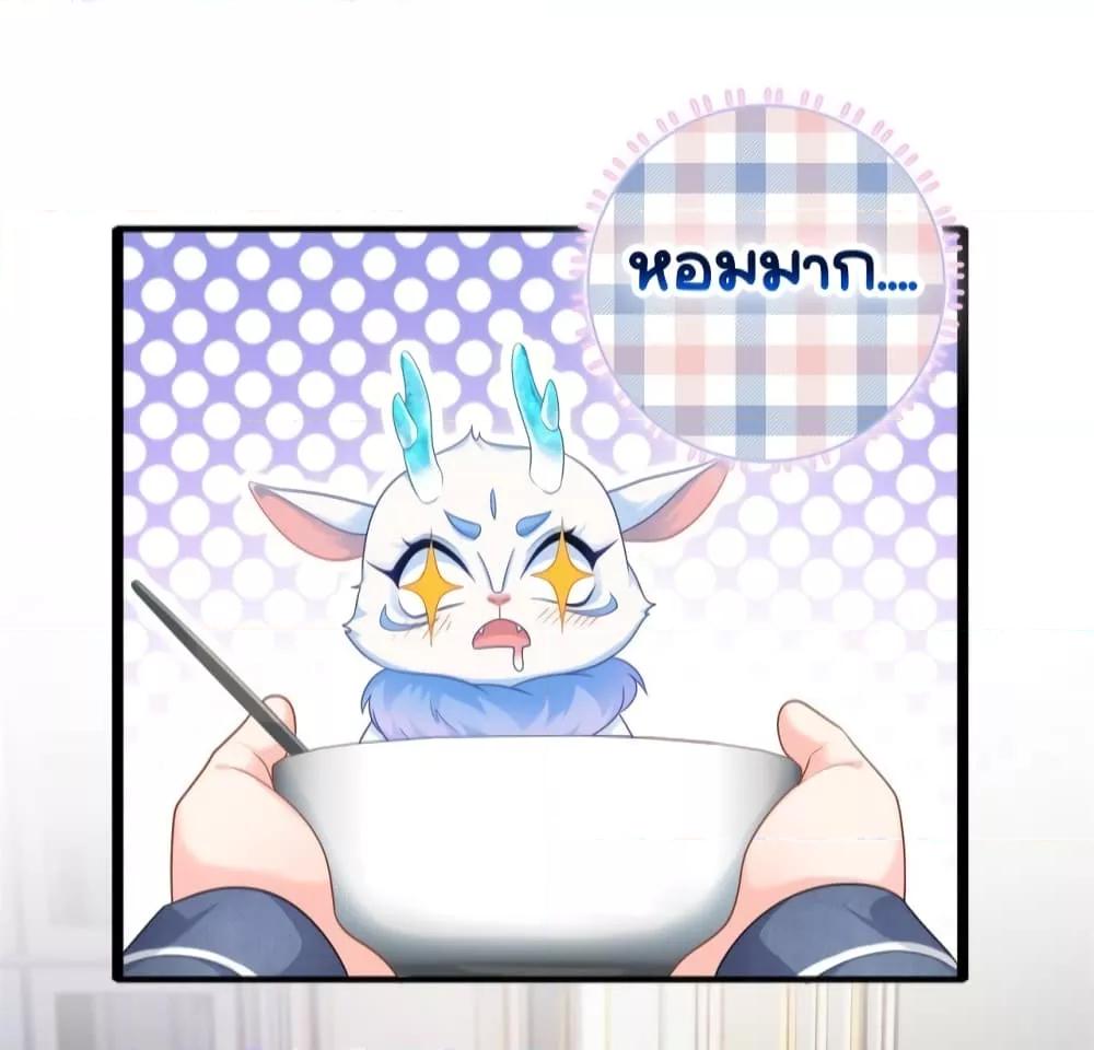 The Dragon Cubs Are Coming! Mommy Is Hard And Hotloading ลูกมังกรพร้อมจู่โจม! หม่ามี๊ของผมทั้งโหดทั้งแซ่บ! ตอนที่ 15 — page 25 of 35