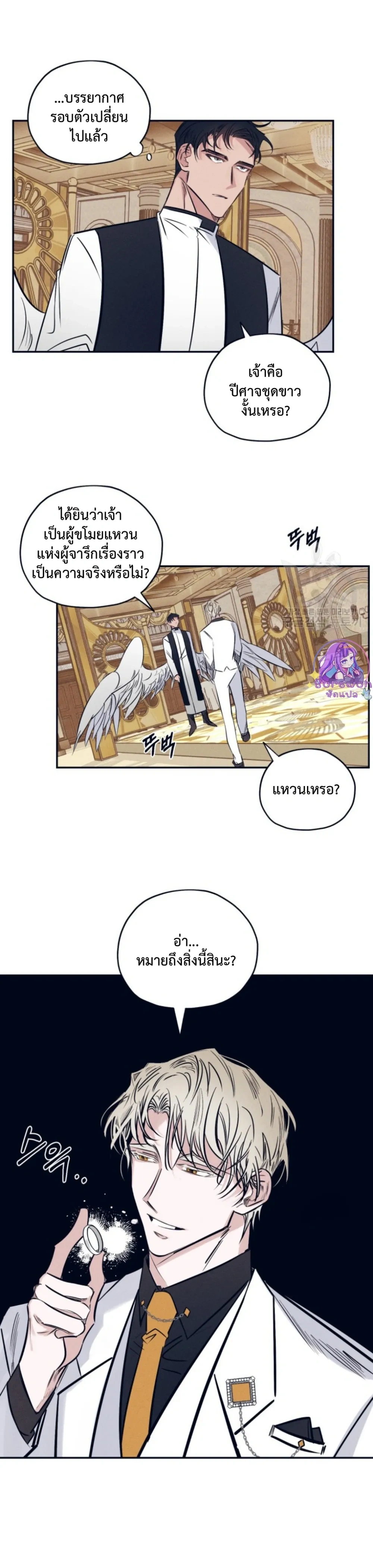 Devil in White – ปีศาจชุดขาว ตอนที่ 1 — page 9 of 19