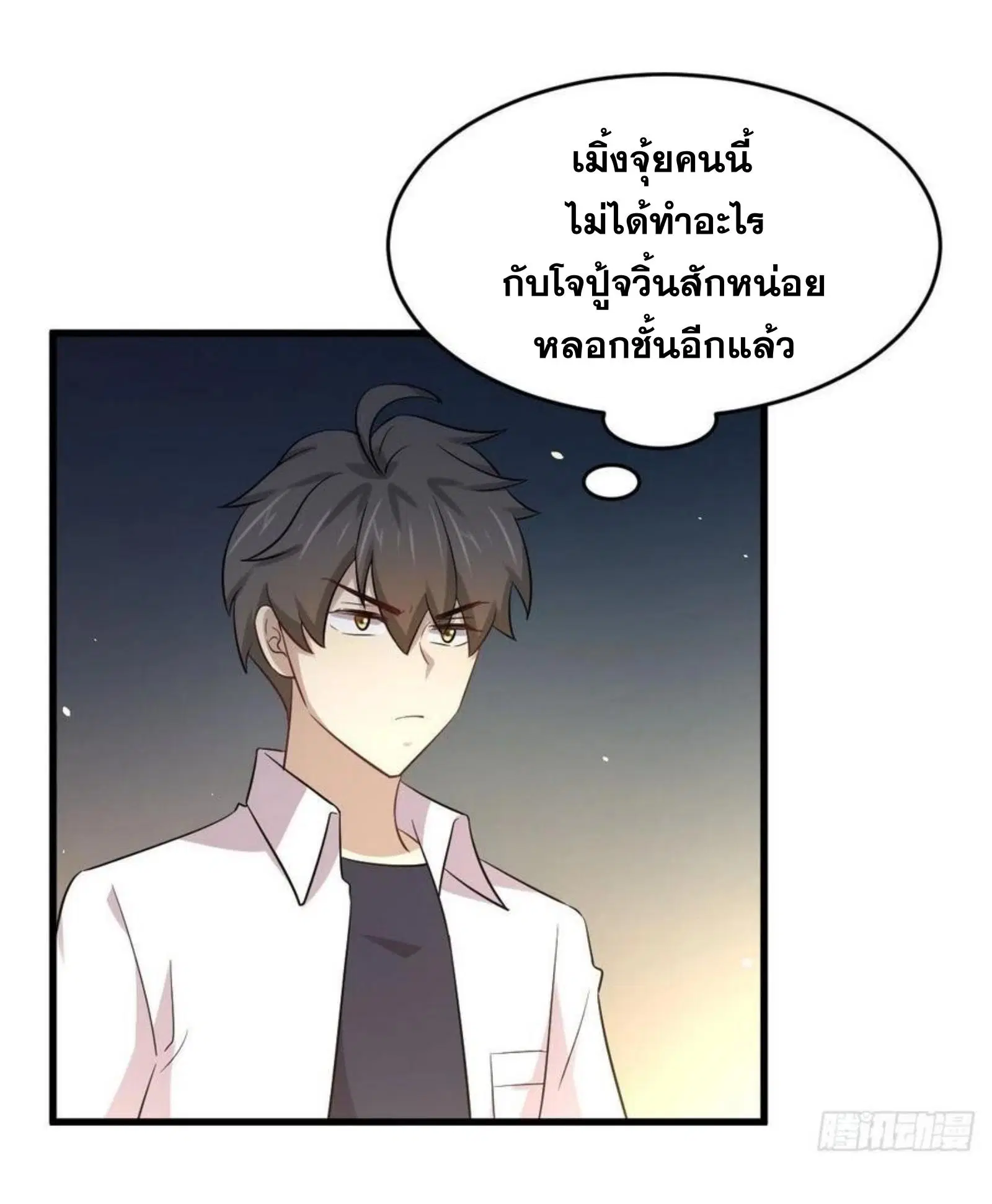 Immortal Swordsman in the Reverse World ตอนที่ 175 — page 11 of 30