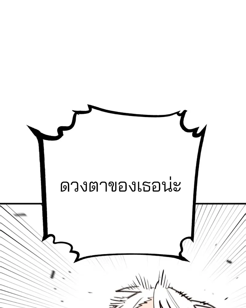The Player ตอนที่ 149 — page 88 of 167