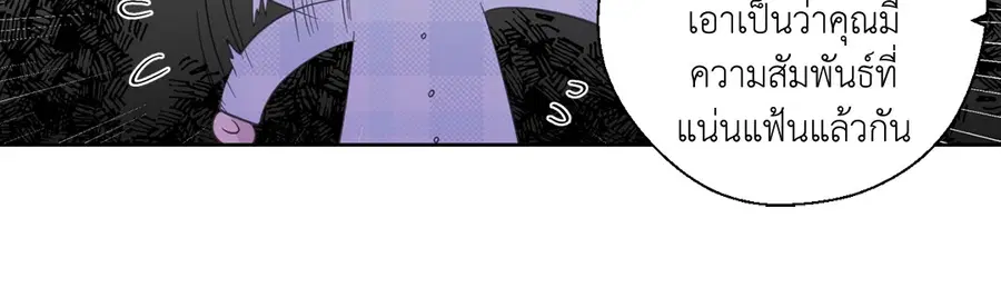 A Man of Virtue ตอนที่ 41 — page 15 of 54