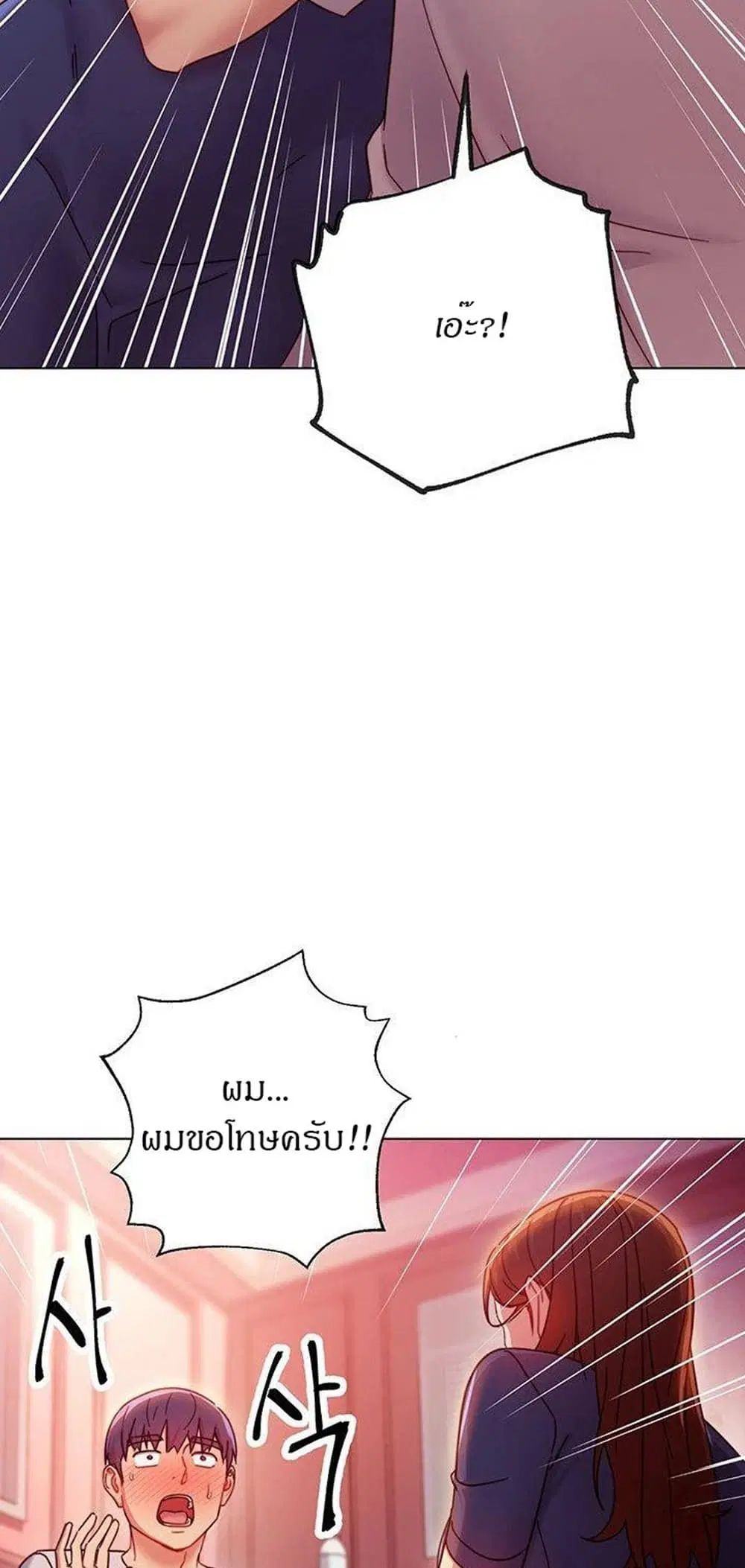 Stepmother Friends ตอนที่ 55 — page 42 of 46