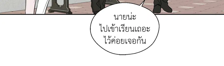 A Man of Virtue ตอนที่ 26 — page 30 of 49