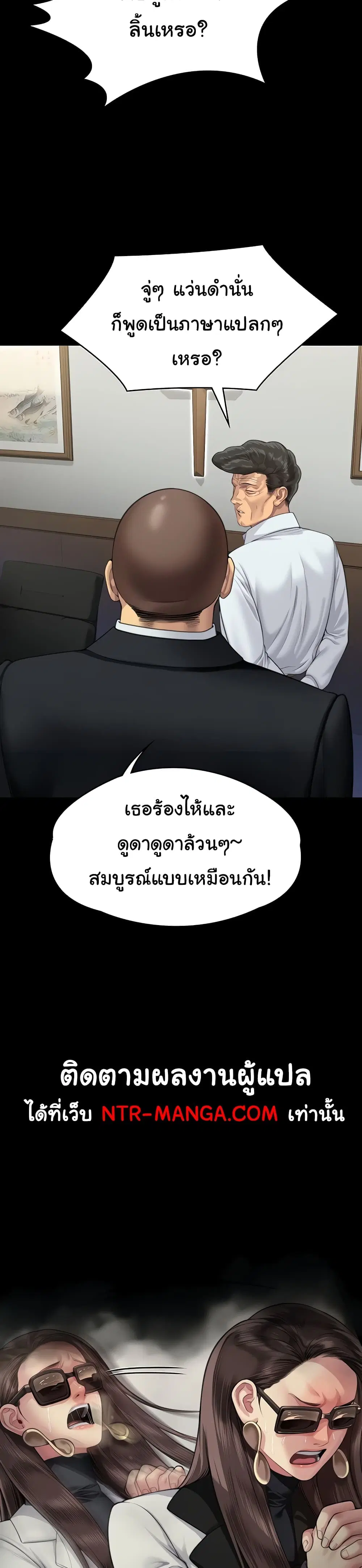 Queen Bee ตอนที่ 316 — page 54 of 60
