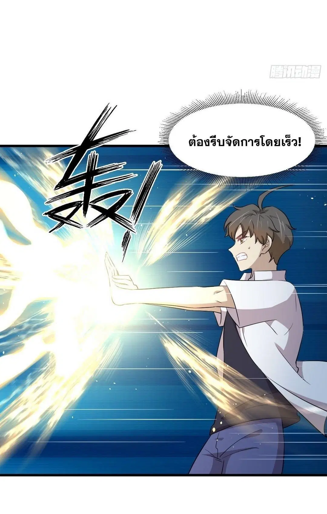 Immortal Swordsman in the Reverse World ตอนที่ 364 — page 5 of 44