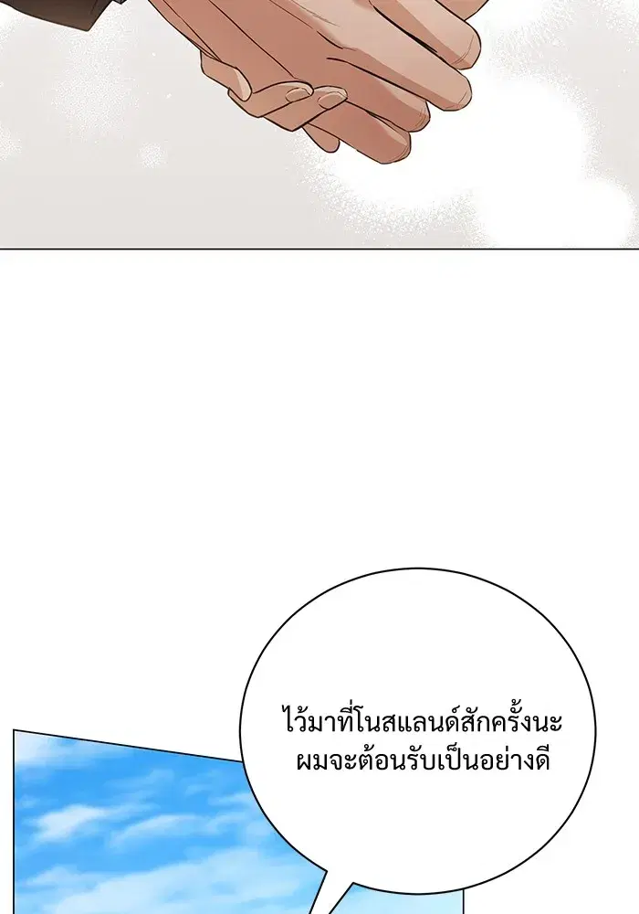 To My Husband’s Mistress ตอนที่ 37 — page 7 of 106