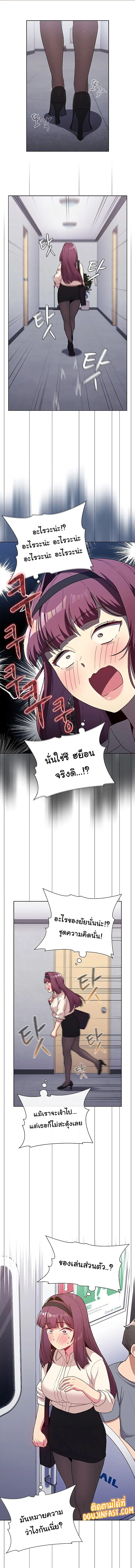What Do I Do Now? ตอนที่ 47 — page 10 of 23