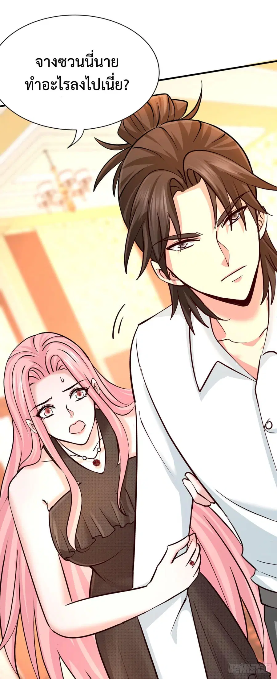 Dragon King Hall ตอนที่ 2 — page 16 of 24