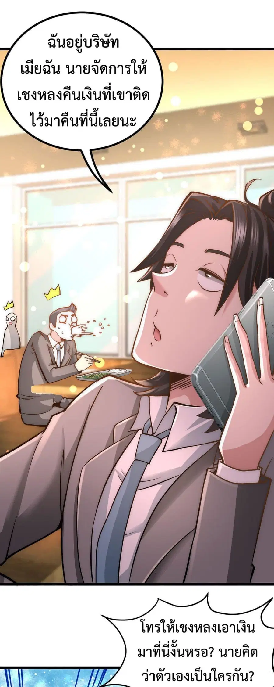 Dragon King Hall ตอนที่ 6 — page 28 of 34