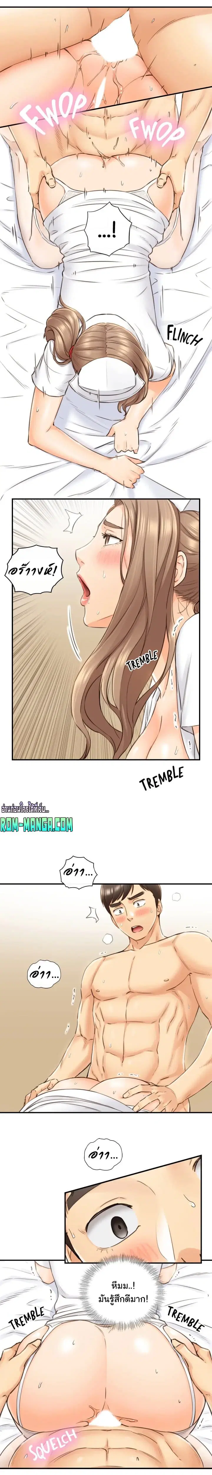 Young Boss ตอนที่ 107 — page 11 of 19