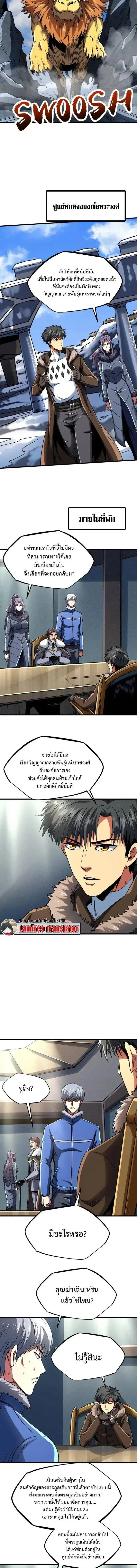 Super God Gene ตอนที่ 223 — page 3 of 11