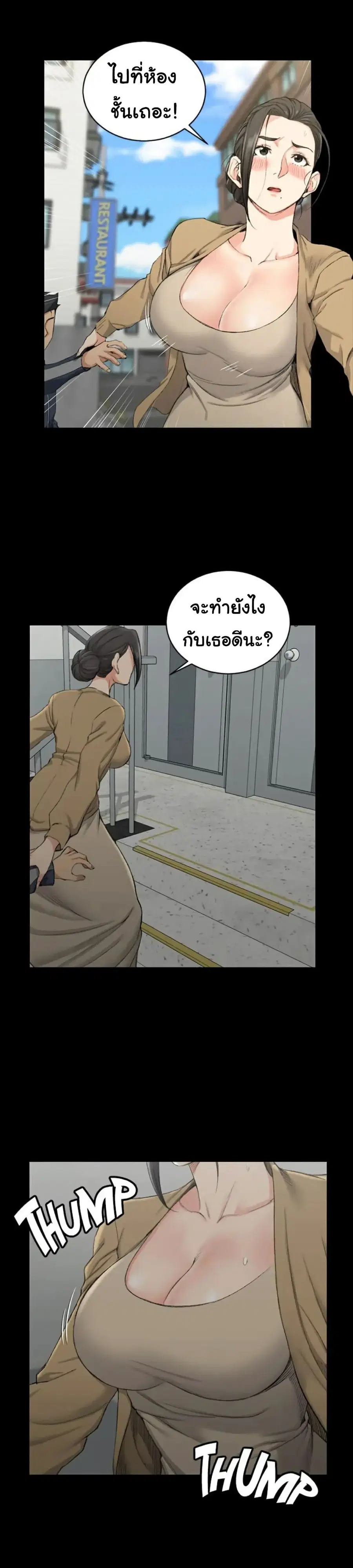 His Place ตอนที่ 51 — page 6 of 38