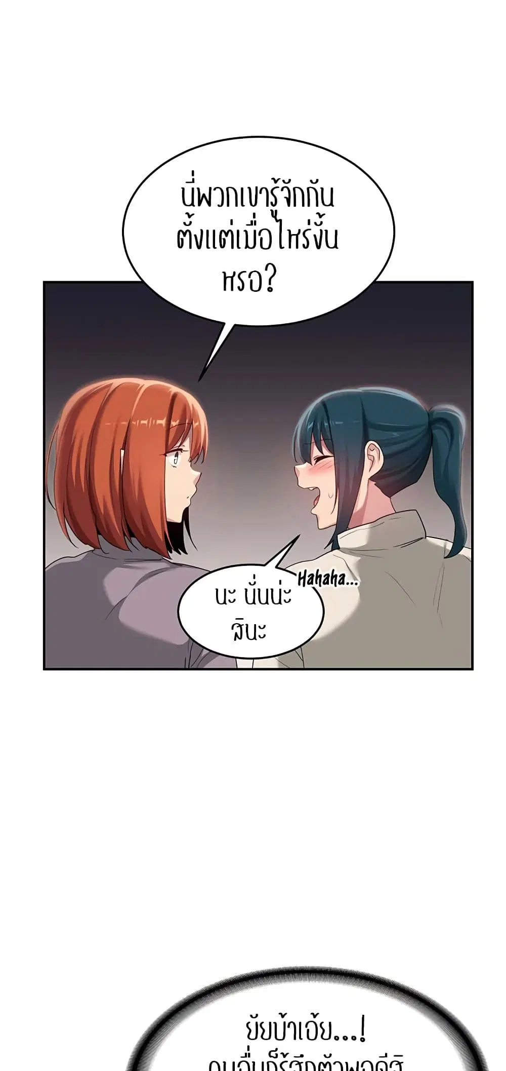 Sextudy Group ตอนที่ 92 — page 29 of 53