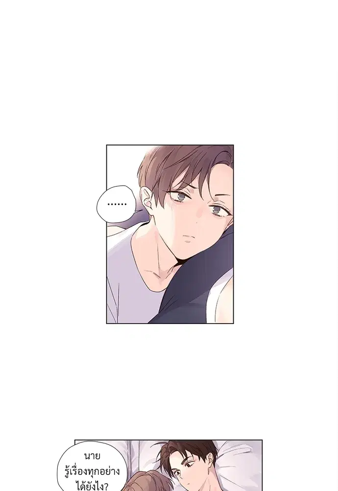 4 Week Lovers ตอนที่ 37 — page 11 of 51