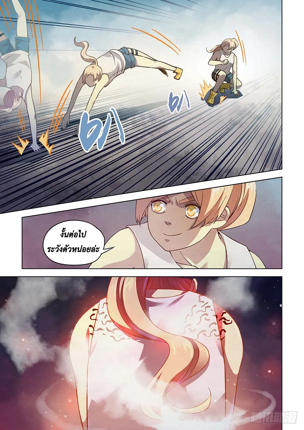 The Last Human ตอนที่ 68 — page 4 of 15