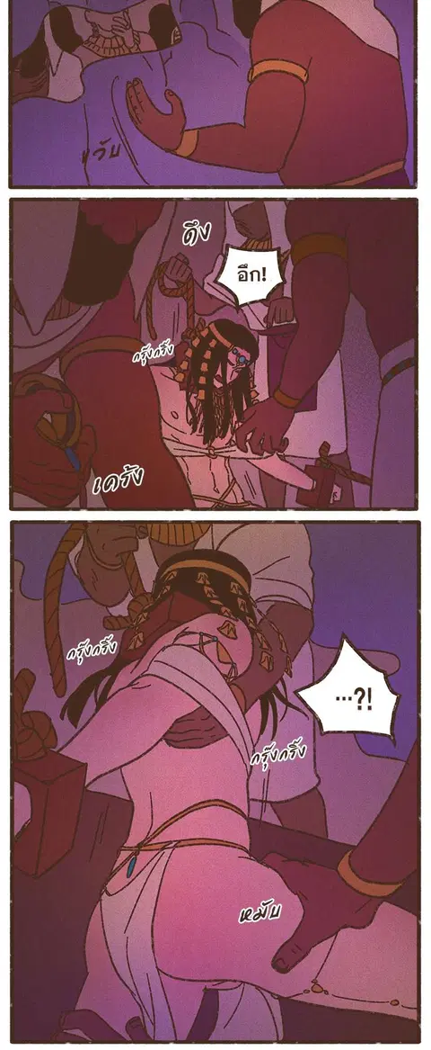 ENNEAD ตอนที่ 45 — page 15 of 31