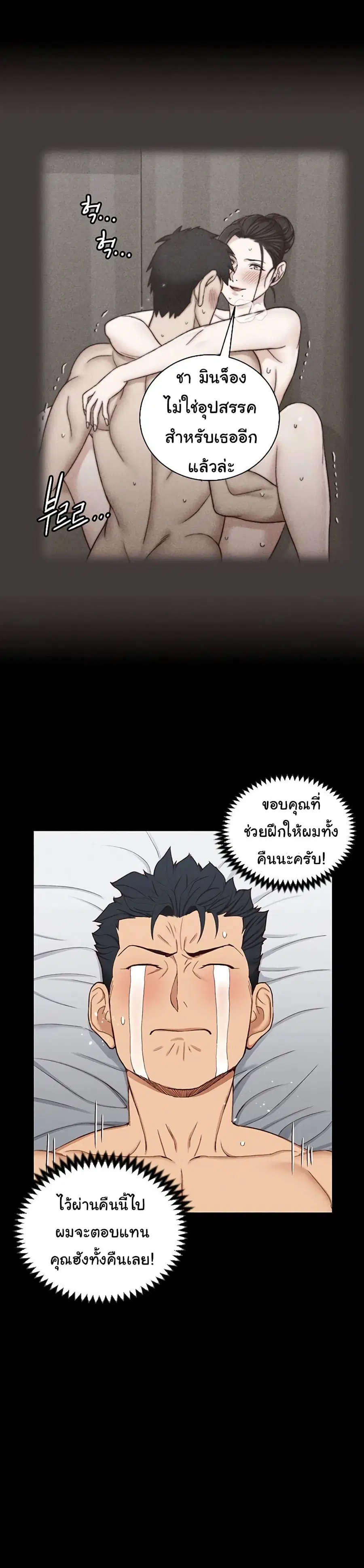 His Place ตอนที่ 118 — page 8 of 24