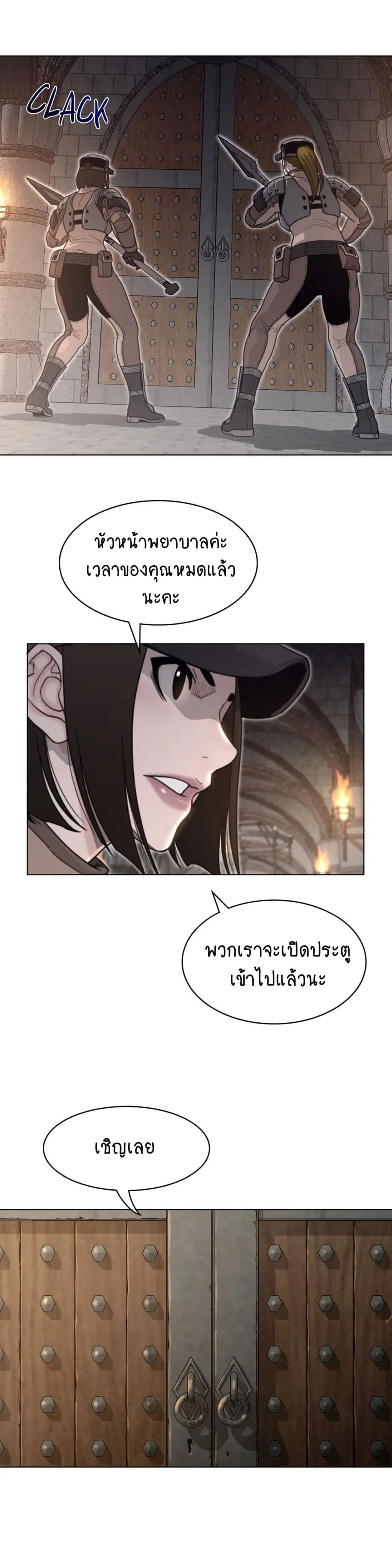 Perfect Half ตอนที่ 155 — page 4 of 19