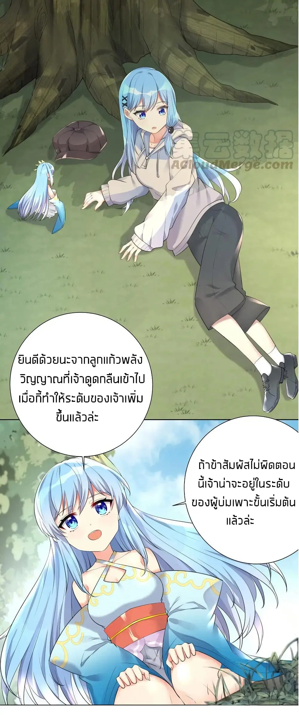 What Happended? Why I become to Girl? ตอนที่ 19 — page 24 of 43