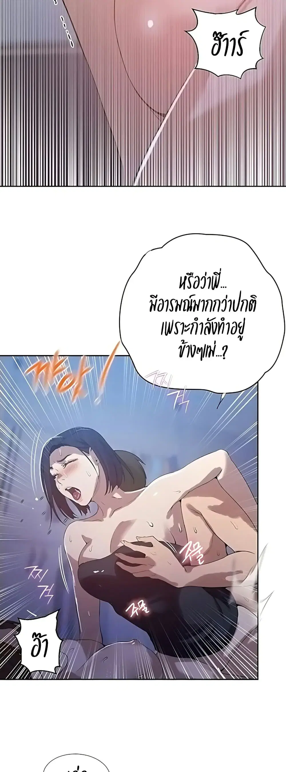 Secret Class ตอนที่ 309 — page 8 of 40