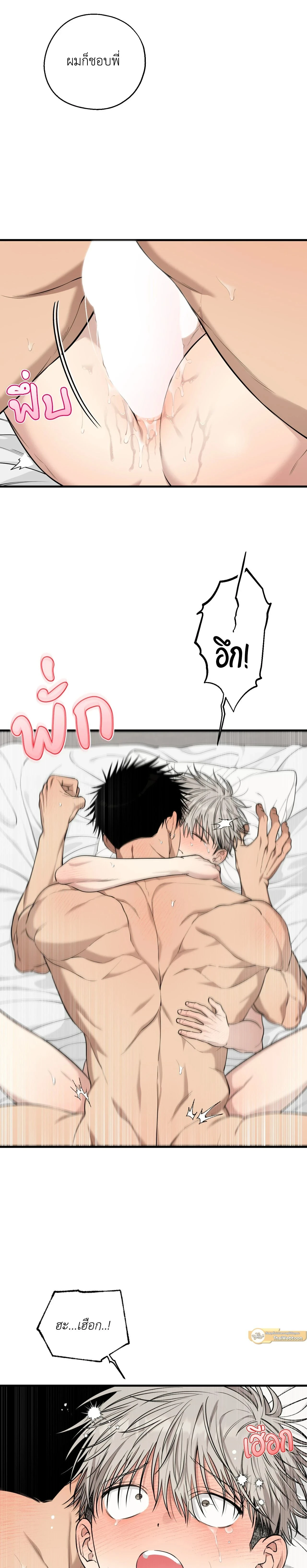 Kindness and Affection – ศรรักปักใจ ตอนที่ 10 — page 13 of 21