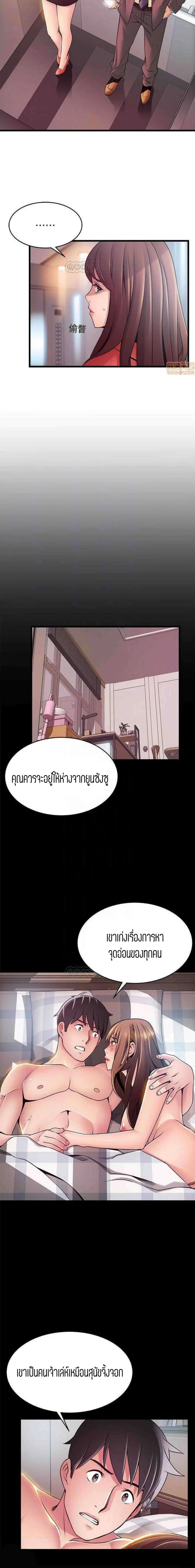 Weak Point ตอนที่ 87 — page 3 of 18