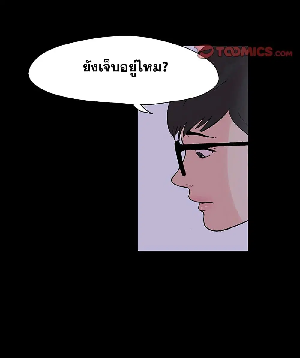 Project Utopia ตอนที่ 111 — page 75 of 84