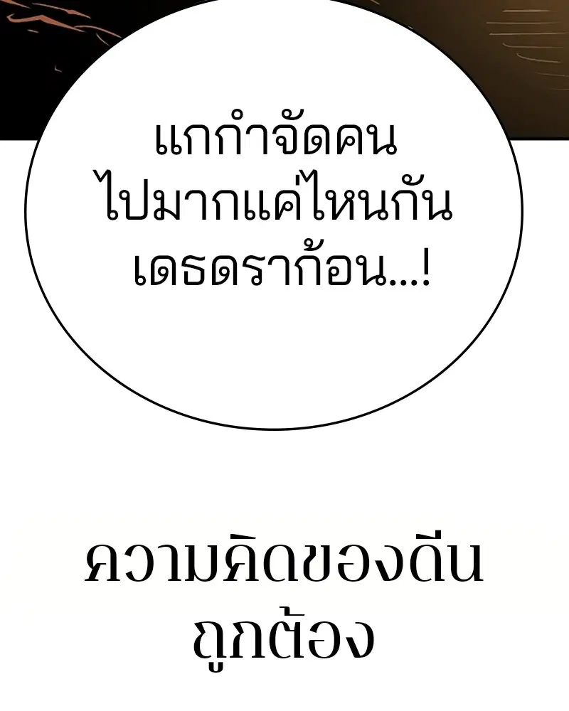 The Player ตอนที่ 136 — page 53 of 179