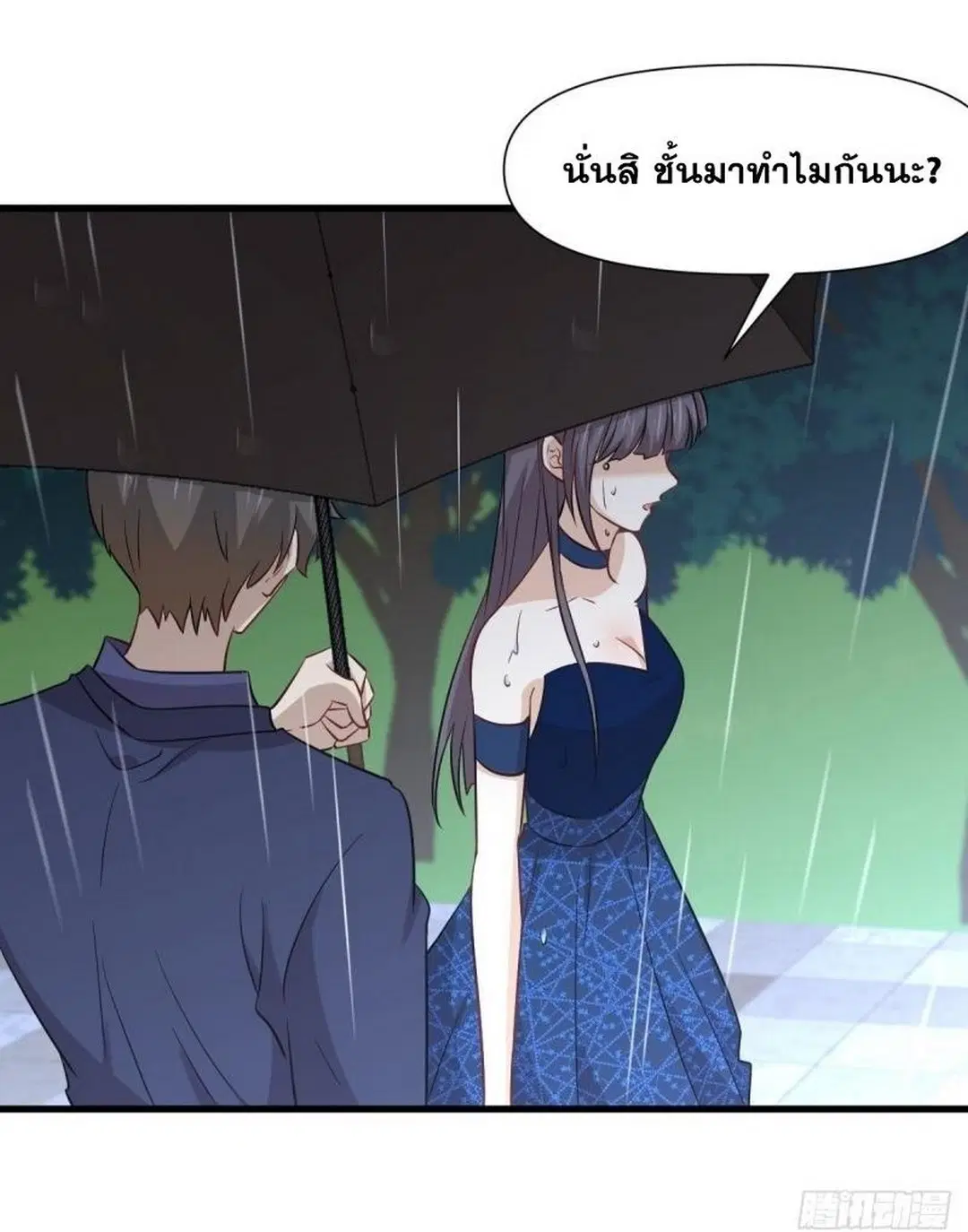 Immortal Swordsman in the Reverse World ตอนที่ 244 — page 29 of 34