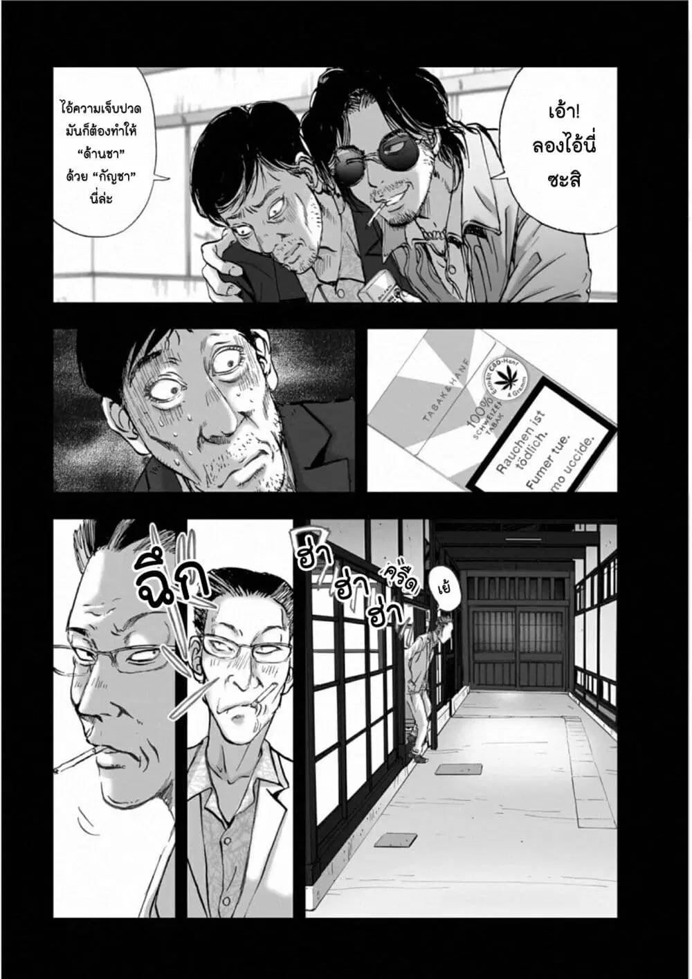 Mura Matsuri ตอนที่ 1810 — page 16 of 19
