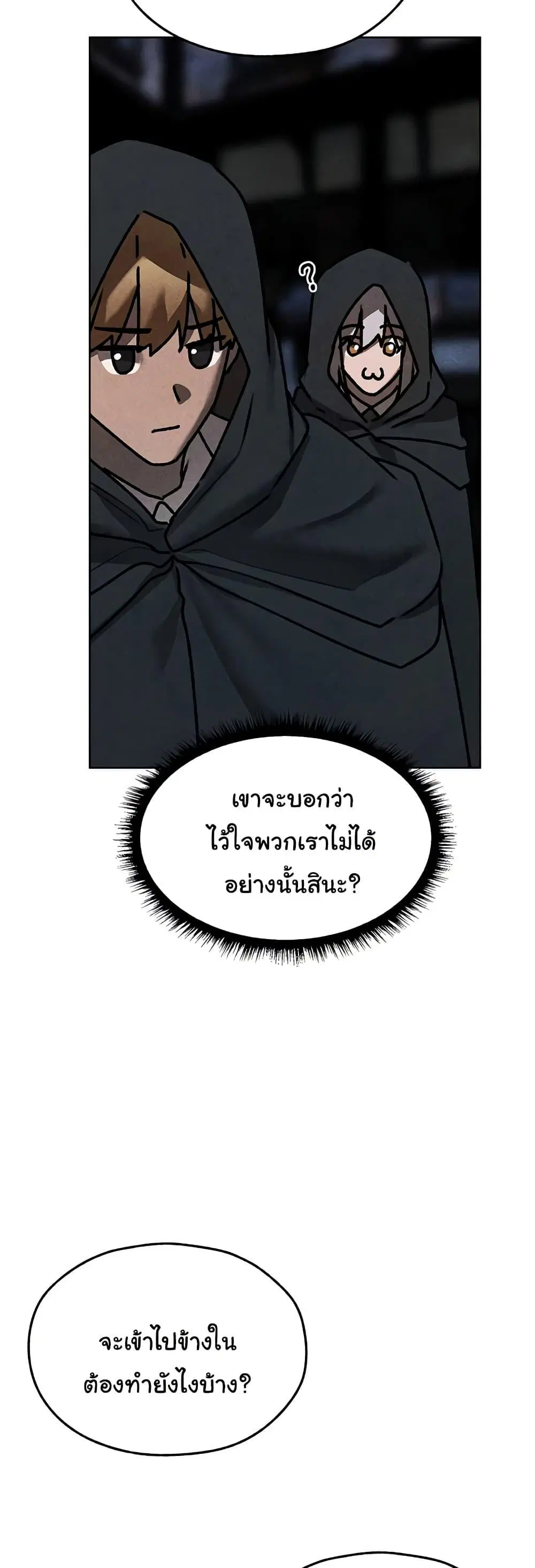 Milf Hunting in Another World ตอนที่ 104 — page 23 of 50