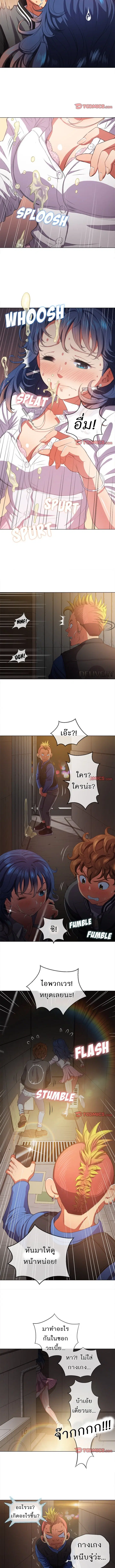 My High School Bully ตอนที่ 33 — page 8 of 9