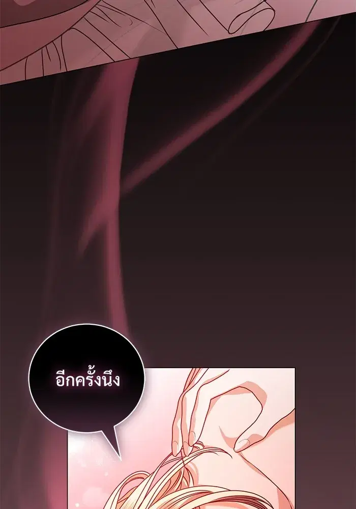 To My Husband’s Mistress ตอนที่ 46 — page 76 of 115