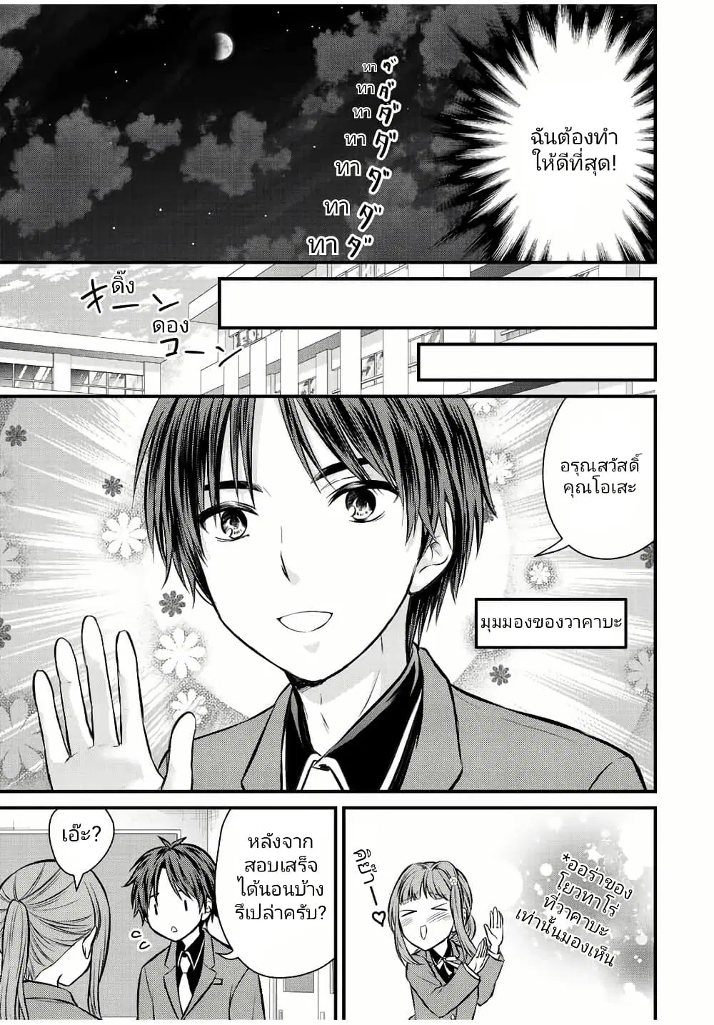 Ojousama no Shimobe ตอนที่ 112 — page 5 of 18