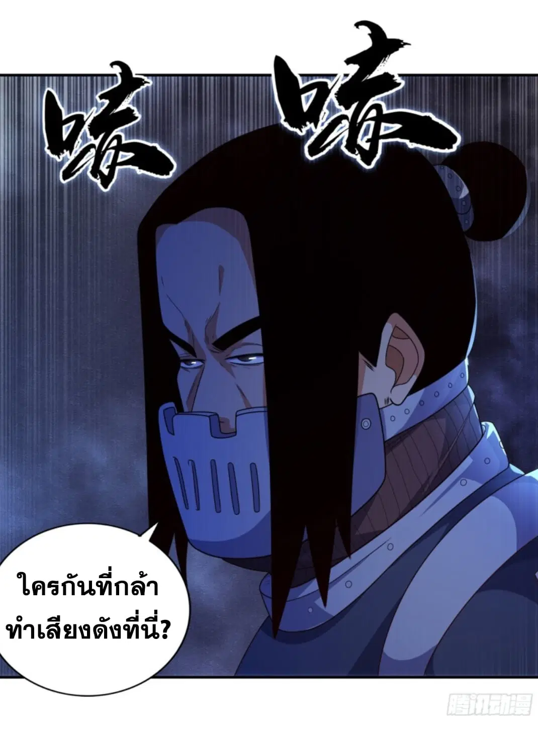 Wu Ni ตอนที่ 191 — page 22 of 33