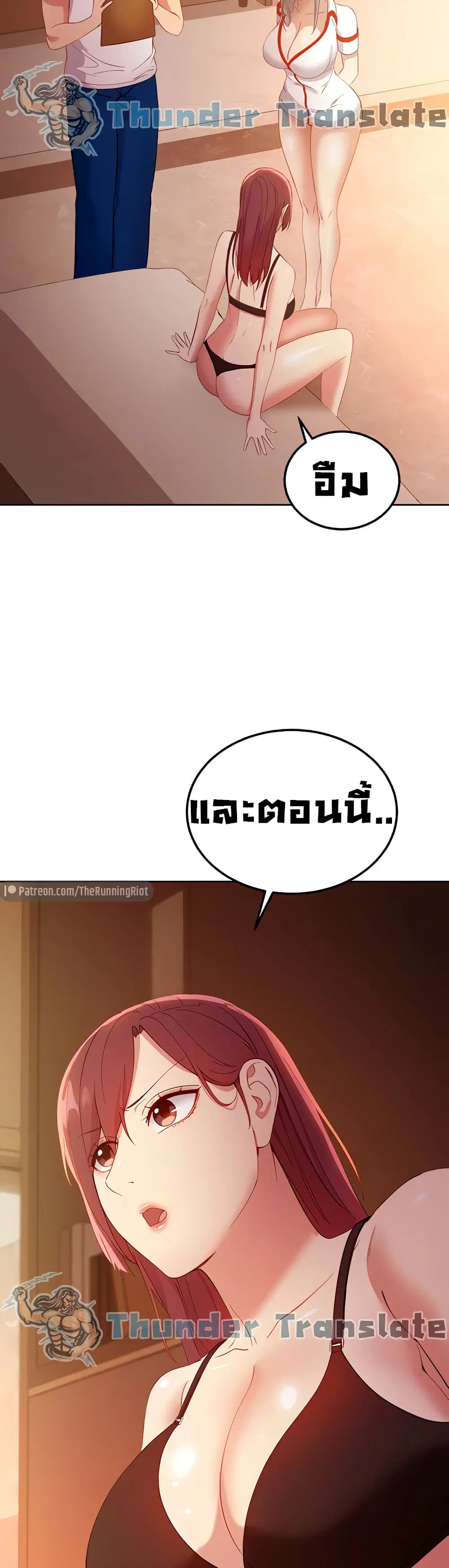 Stepmother Friends ตอนที่ 105 — page 48 of 52