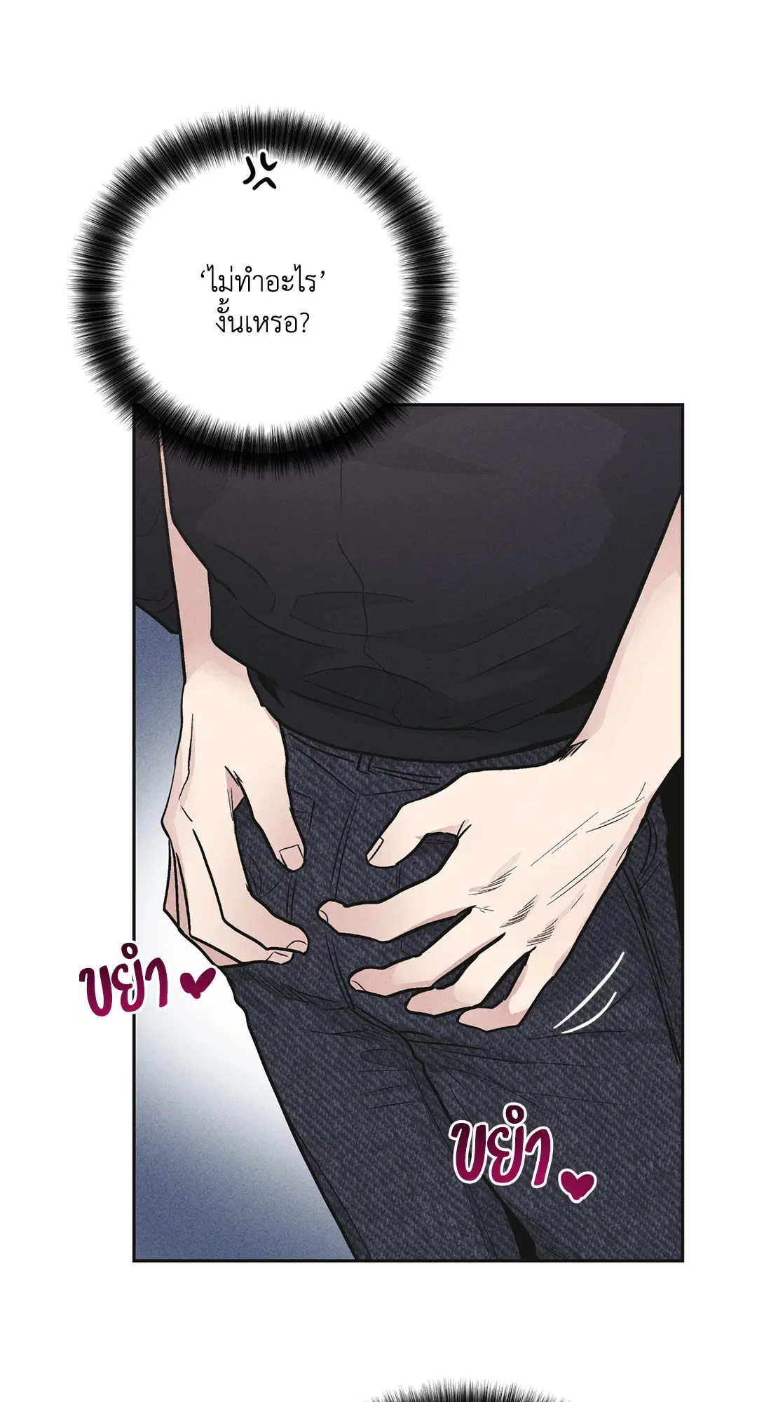 PAYBACK ตอนที่ 55 — page 28 of 88