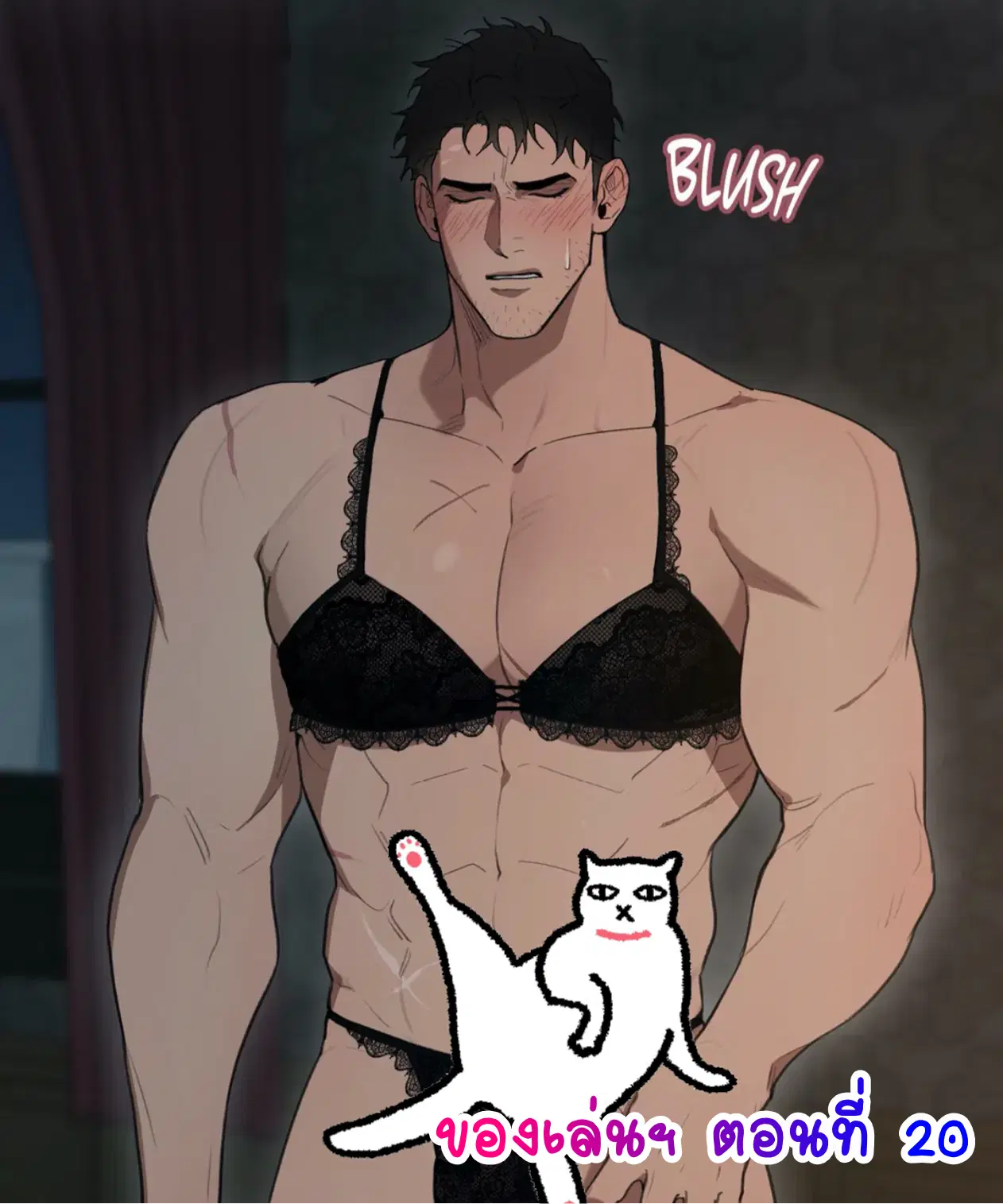 Plaything – ของเล่นของแกรนด์ดยุก ตอนที่ 20 — page 1 of 9