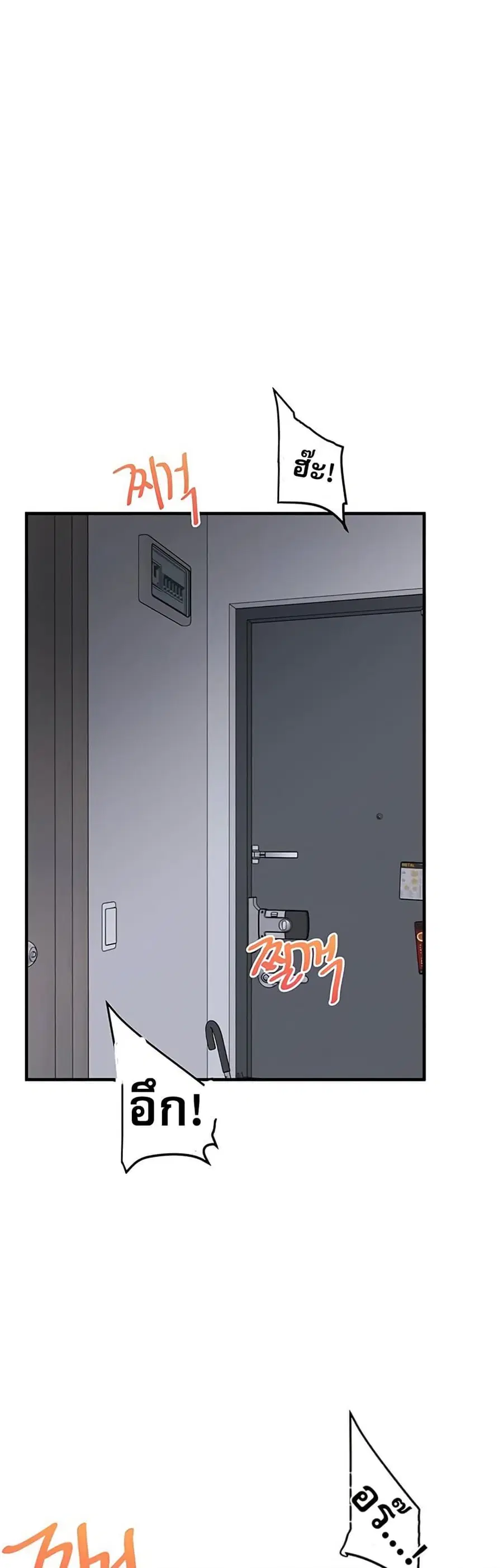 Relationship Reversal ตอนที่ 57 — page 6 of 60
