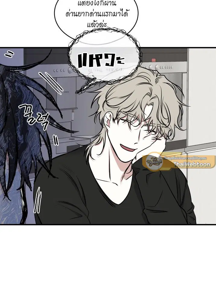 Low Tide in Twilight ตอนที่ 102 — page 85 of 92