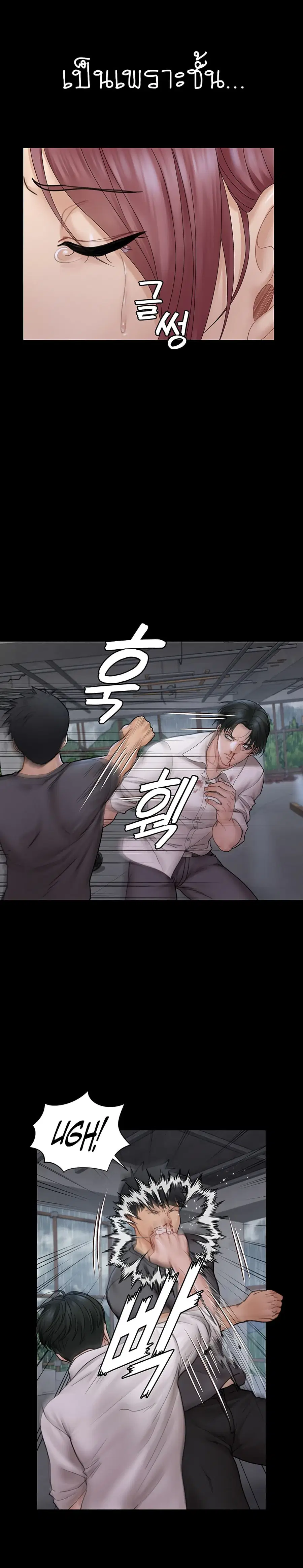 His Place ตอนที่ 173 — page 19 of 44