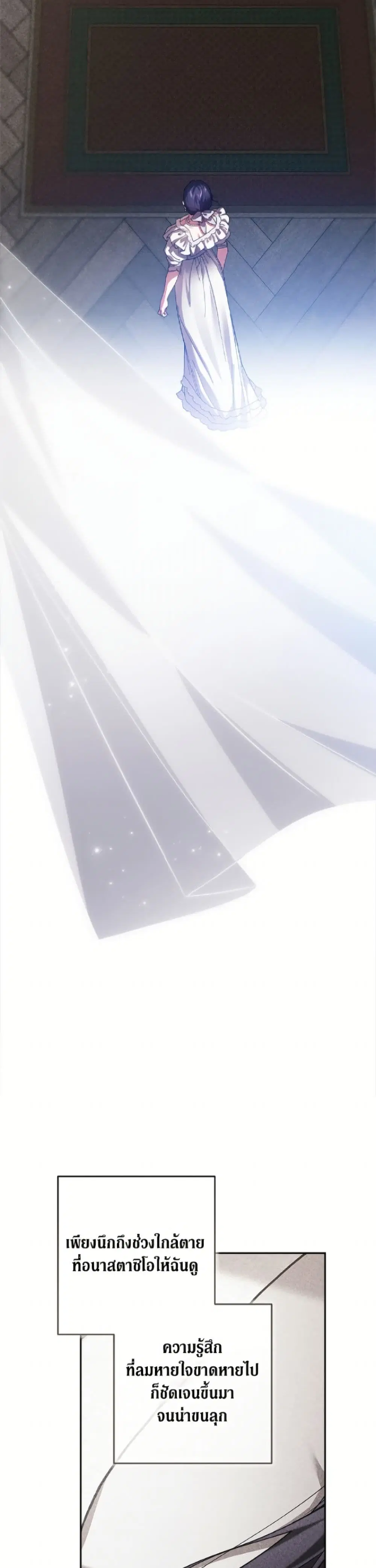 The Broken Ring – This Marriage Will Fail Anyway ตอนที่ 103 — page 35 of 52