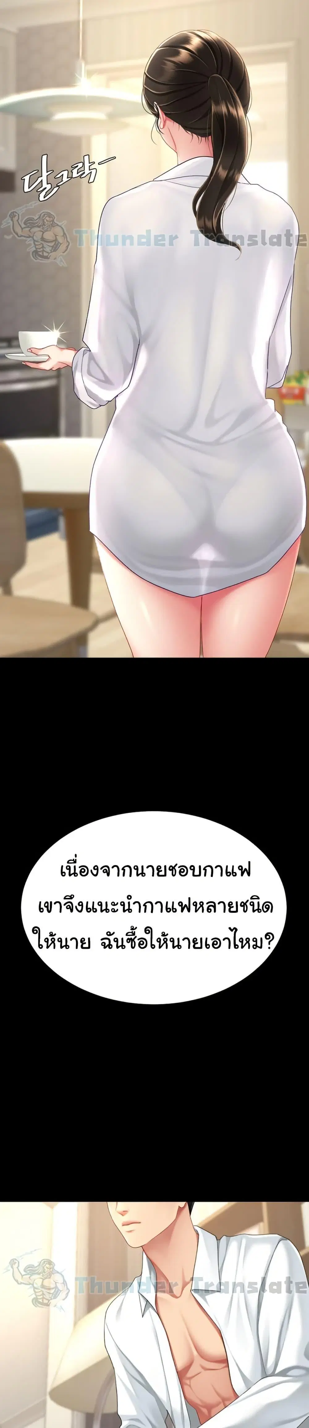 Go Ahead Mom ตอนที่ 107 — page 32 of 52