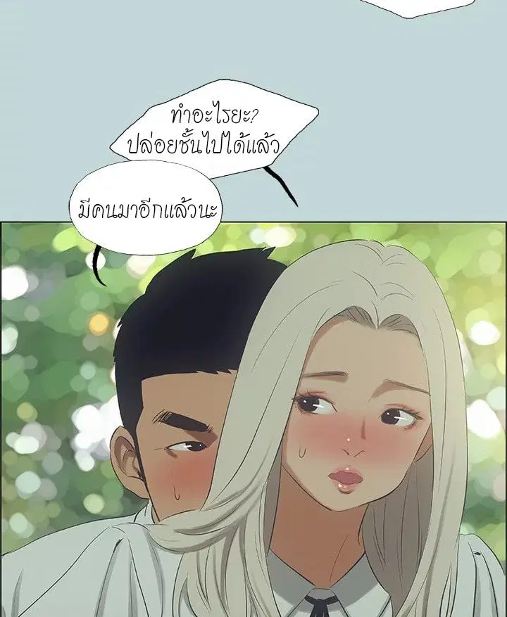 Summer Vacation ตอนที่ 46 — page 29 of 76