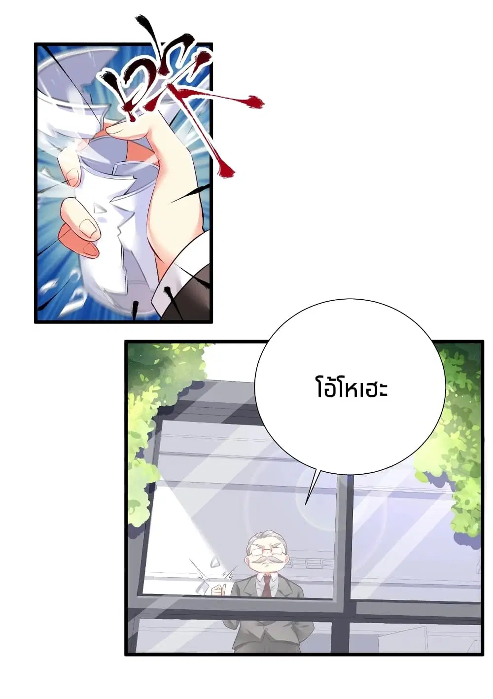 What Happended? Why I become to Girl? ตอนที่ 53 — page 38 of 58