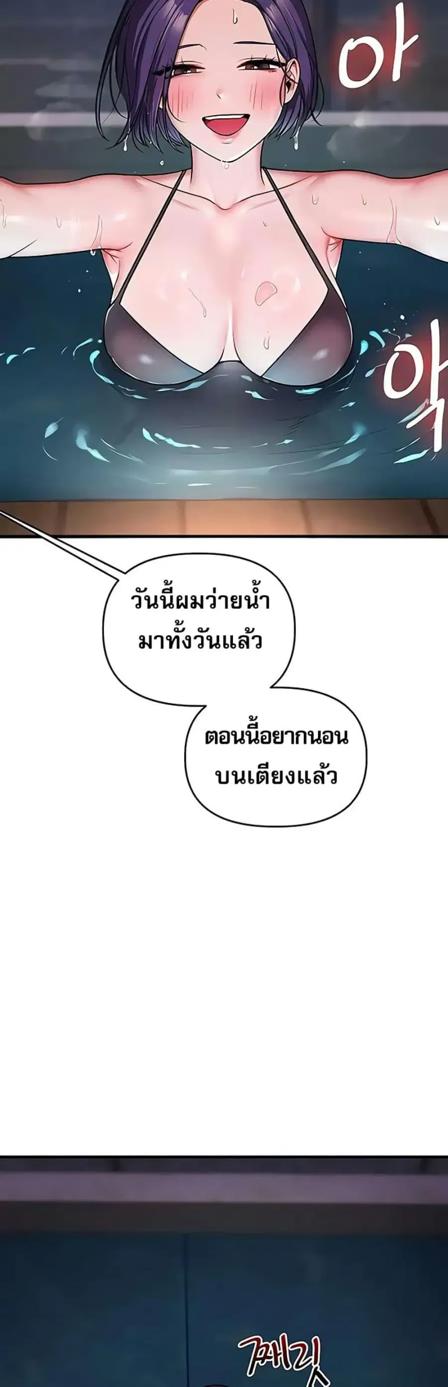 Relationship Reversal ตอนที่ 99 — page 32 of 50