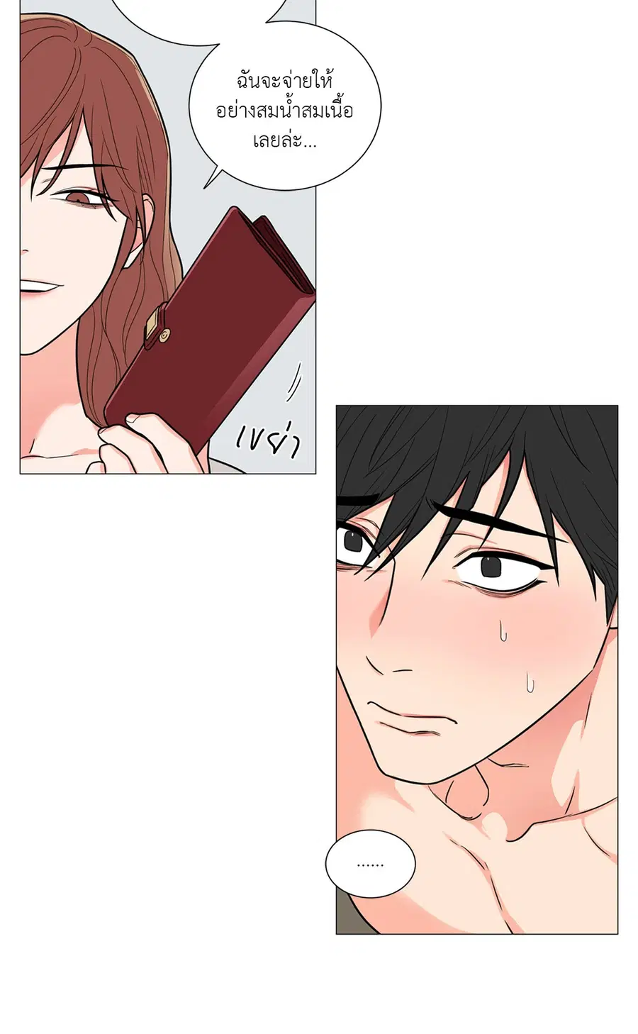 Sadistic Beauty ตอนที่ 100 — page 24 of 39