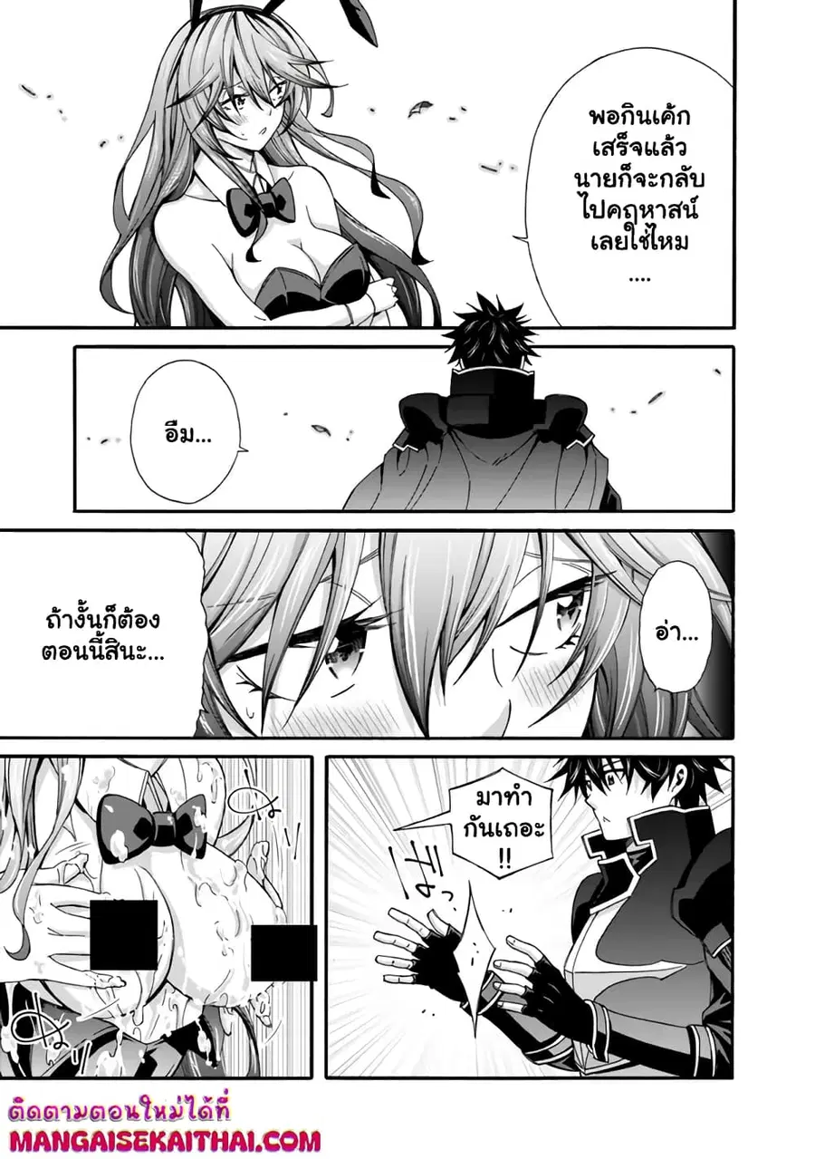 The Best Noble In Another World: The Bigger My Harem Gets, The Stronger I Become ตอนที่ 23 — page 10 of 16